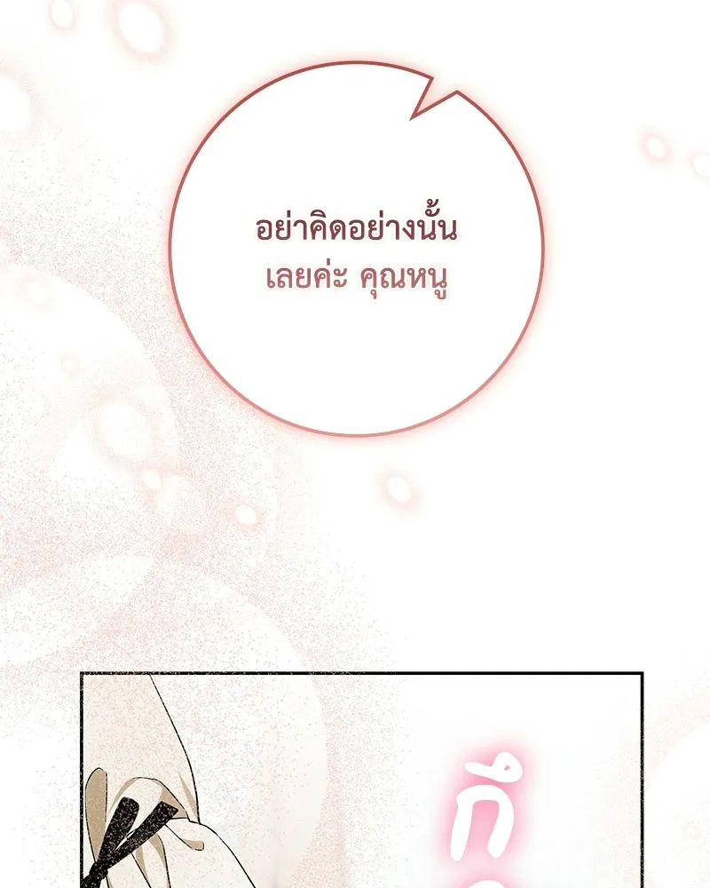 ดัชเชสเชลย ตอนที่ 47 รูปที่ 40