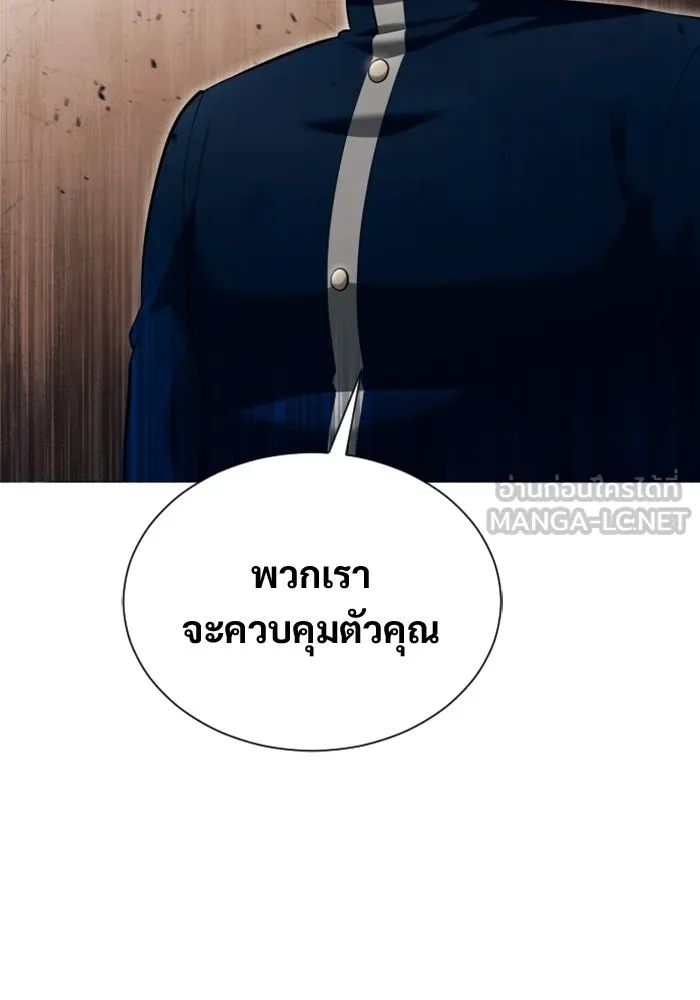 อูเร็ค มาซิโน่ ตอนที่ 63 หญิงผู้เฝ้าบ่อน้ำกับเดลลาโมด ( รูปที่ 18