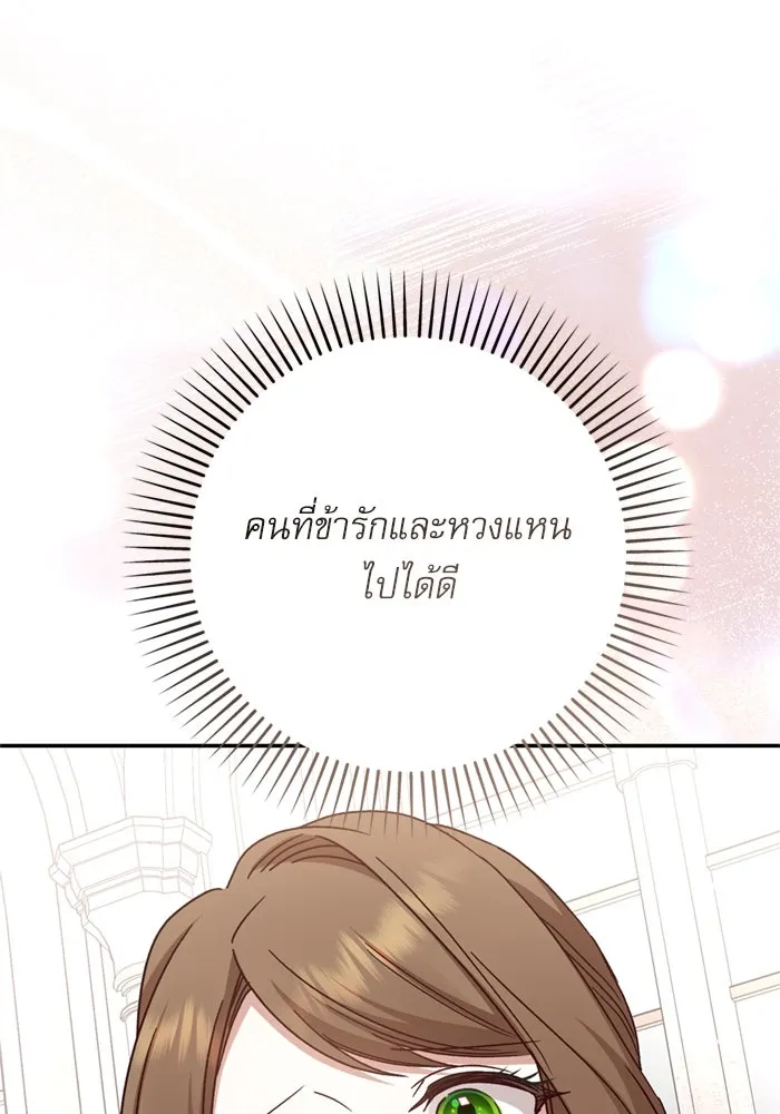 เกิดใหม่คราวนี้ ขอเป็นคนดีดูสักครั้ง ตอนที่ 72 รูปที่ 134