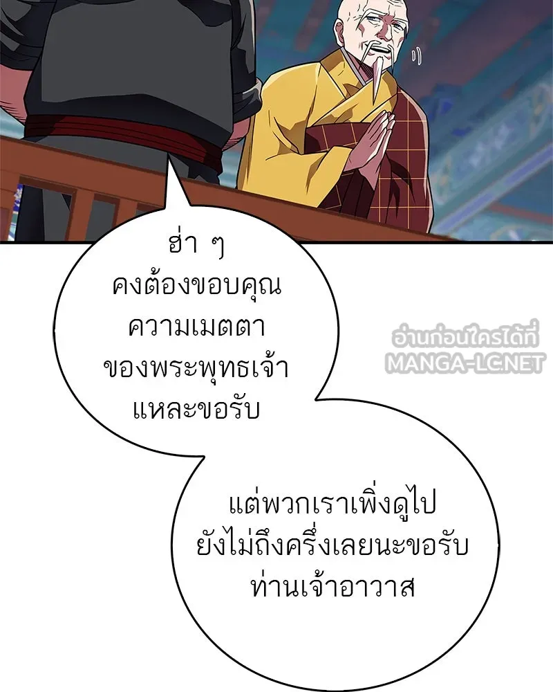 สุดยอดเทรนเนอร์แห่งยุทธภพ ตอนที่ 21 การสอบคัดเลือกเข้าสำนัก รูปที่ 12