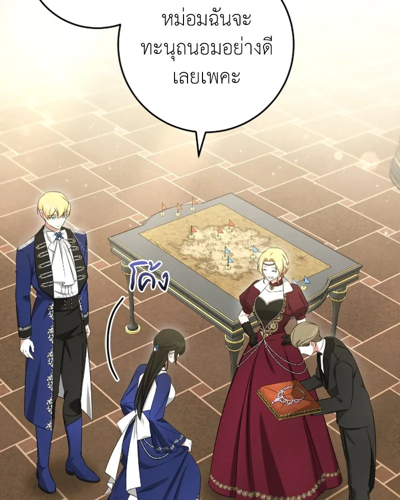 ภารกิจไล่ตามลุค บีเชล ตอนที่ 51 รูปที่ 73