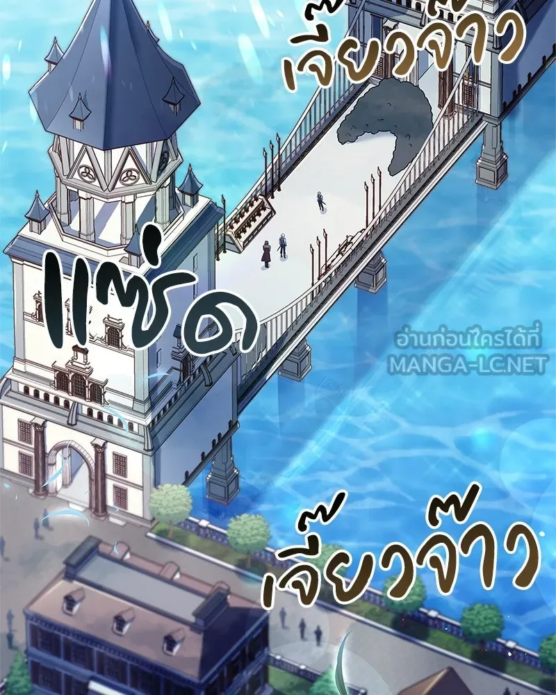 เจ้าชายแผนโบราณ ตอนที่ 6 รูปที่ 144