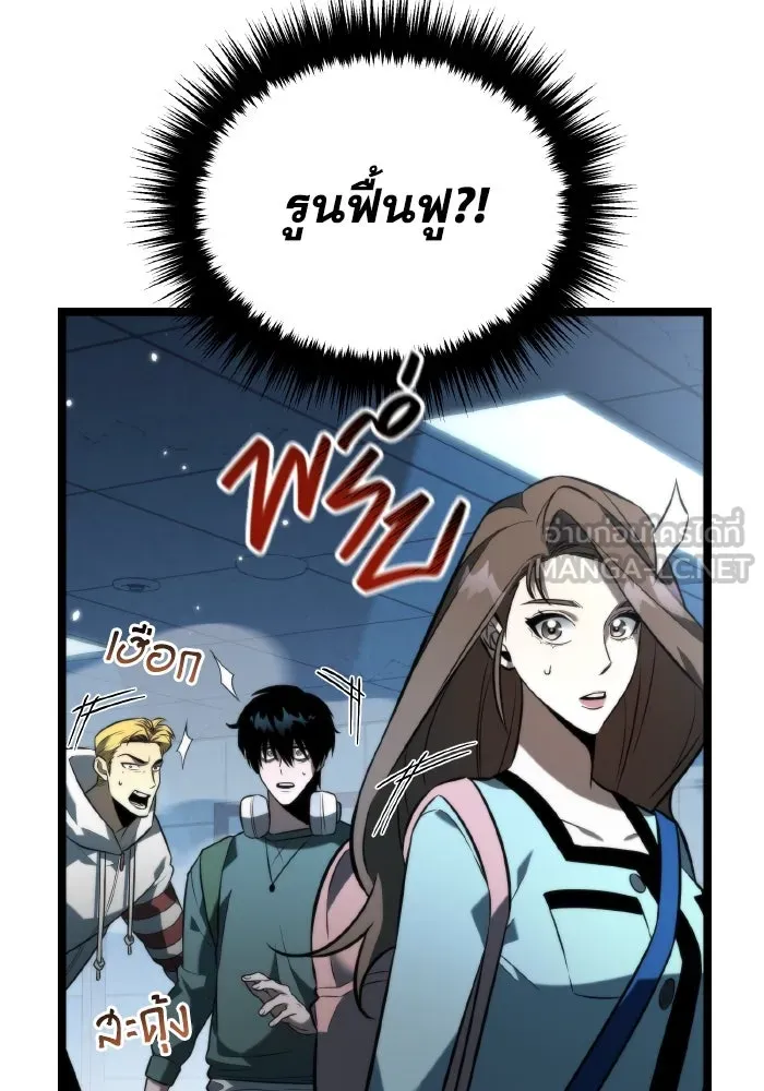 การแข่งขันของผู้เกิดใหม่ ตอนที่ 8 รูปที่ 78