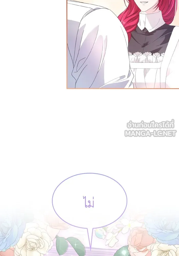 ทำแบบนี้ไม่ได้เพคะ องค์ชาย ตอนที่ 34 รูปที่ 102