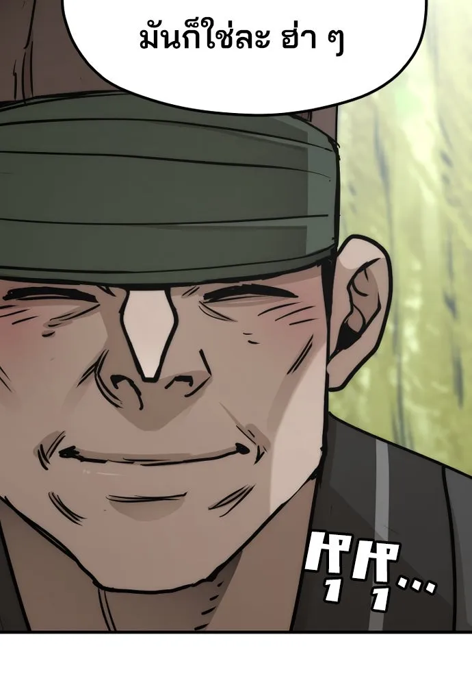 เส้นทางสู่เทพมาร ตอนที่ 51 รูปที่ 155