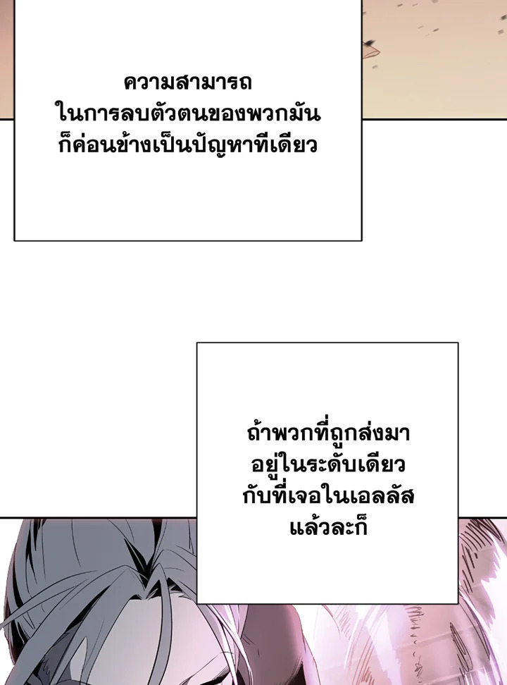 พลทหารโครงกระดูกผู้ม ตอนที่ 117 รูปที่ 137