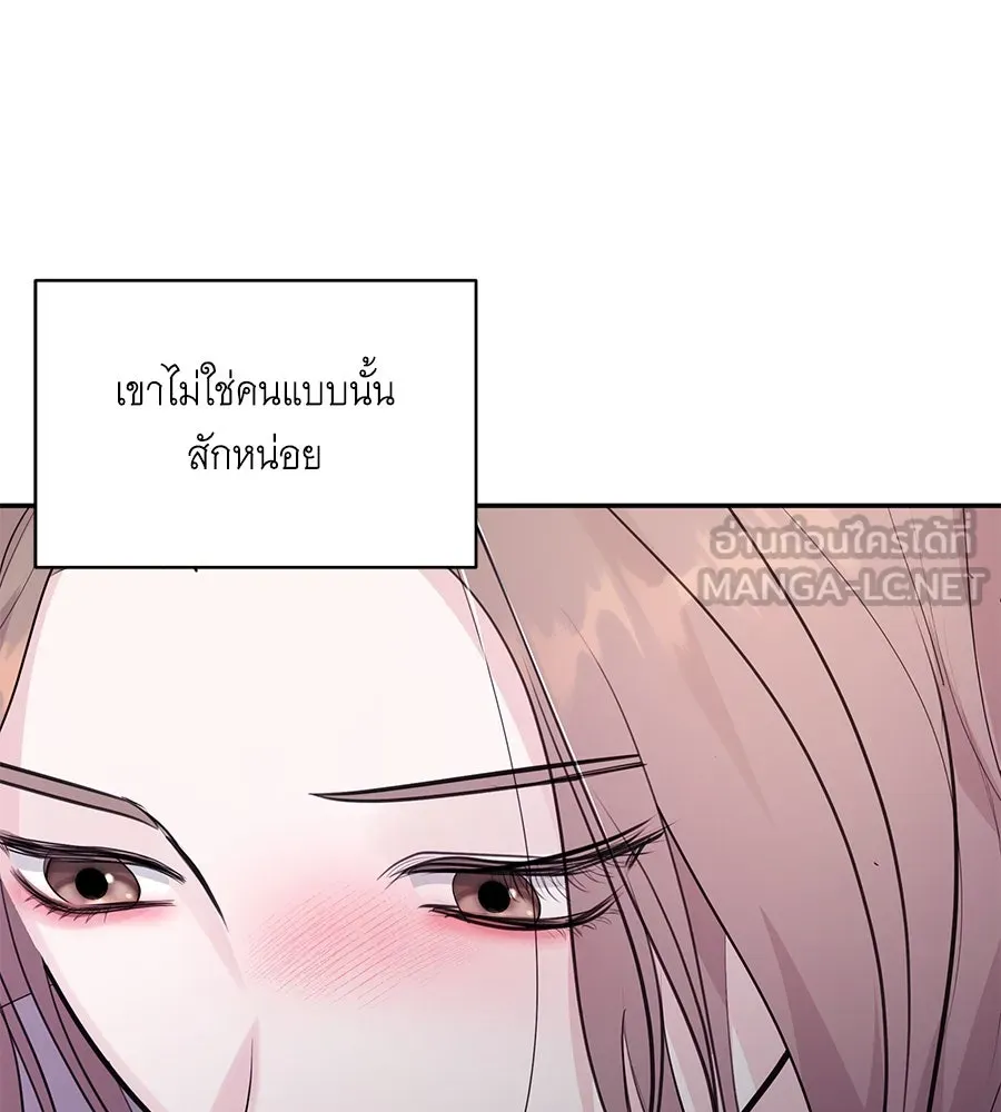 คิมหันต์นิรันดร ตอนที่ 44 รูปที่ 6