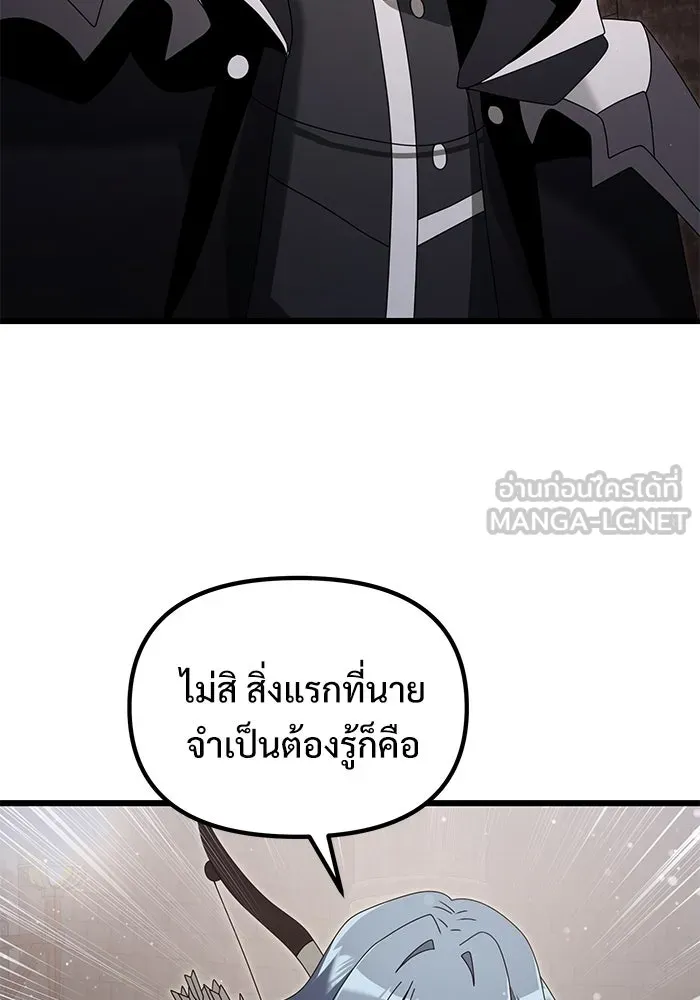อัศวินดำล่าท้าเวลา ตอนที่ 76 รูปที่ 111