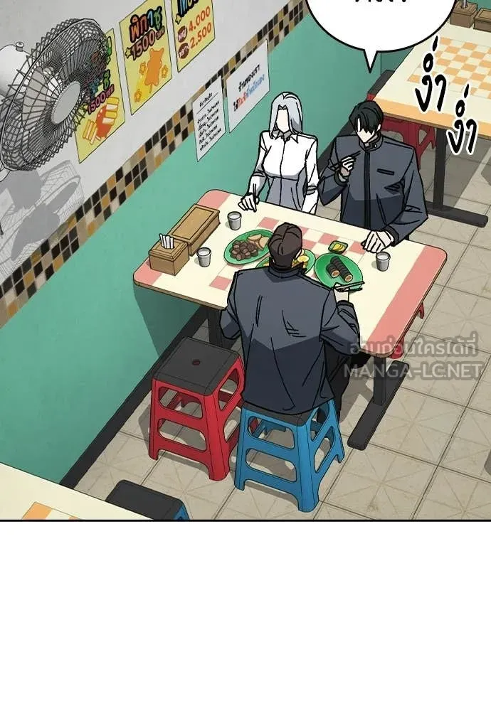 Study Group ตอนที่ 308 รูปที่ 75