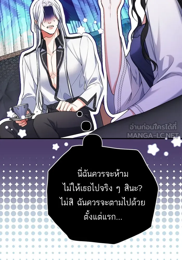 แด่ตัวละครโปรดที่ถูกทิ้ง ตอนที่ 69 รูปที่ 57