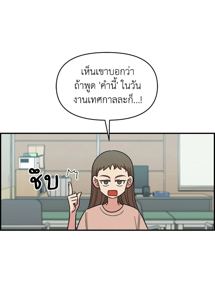 เพื่อนกันมันส์เกิน ตอนที่ 78 รูปที่ 55