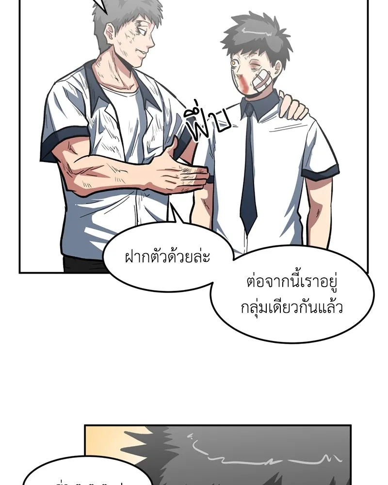โรงเรียนสัตว์กินเนื้อ ตอนที่ 3 รูปที่ 157