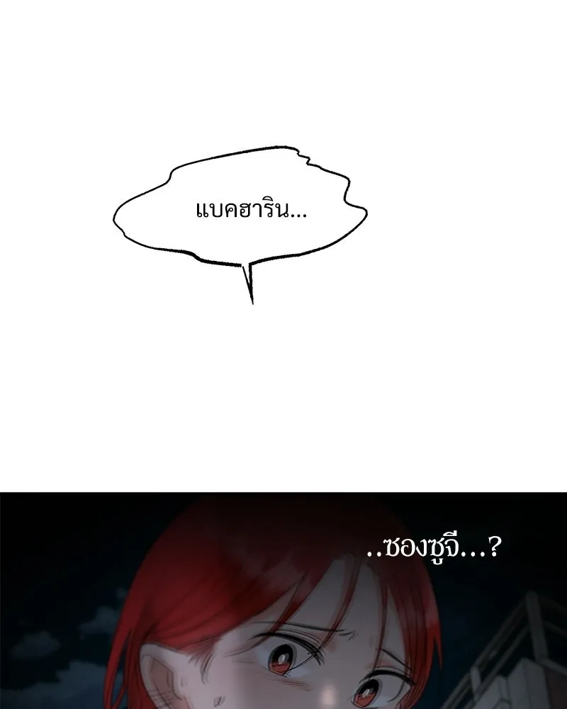 Pyramid Game เกมพีระมิด ตอนที่ 98 รูปที่ 134