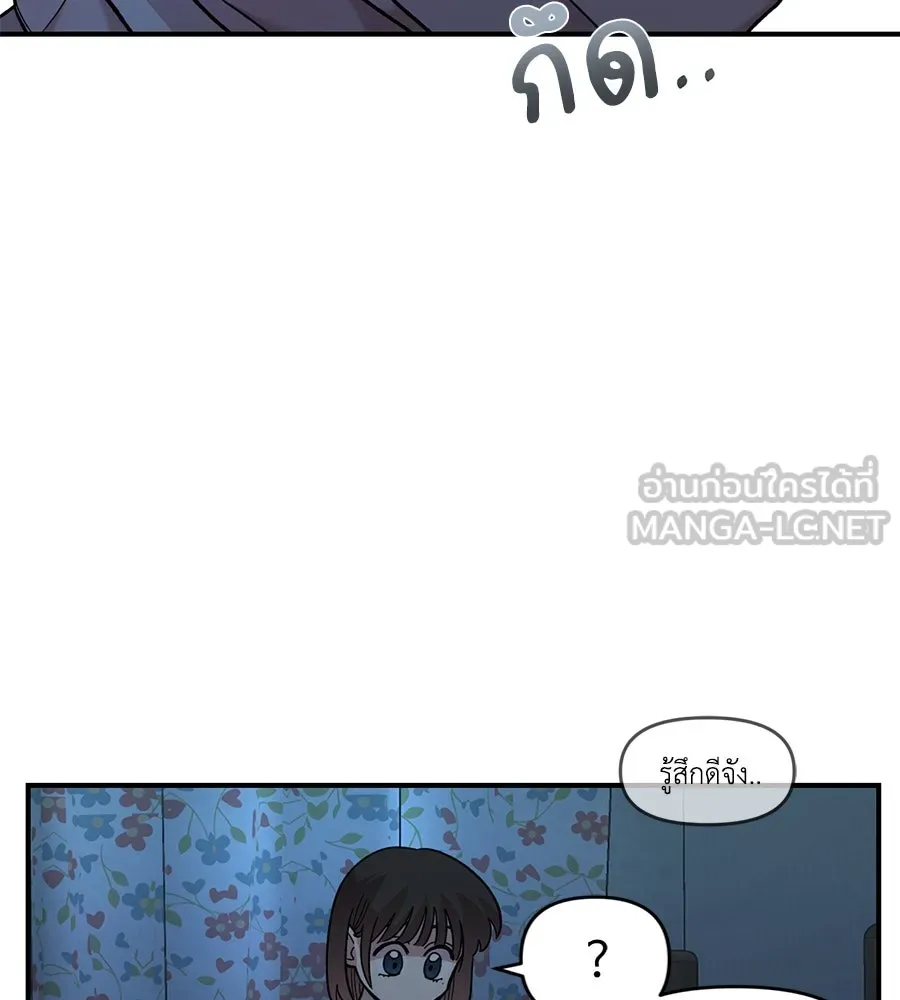 เพื่อนกันมันส์เกิน ตอนที่ 35 รูปที่ 102