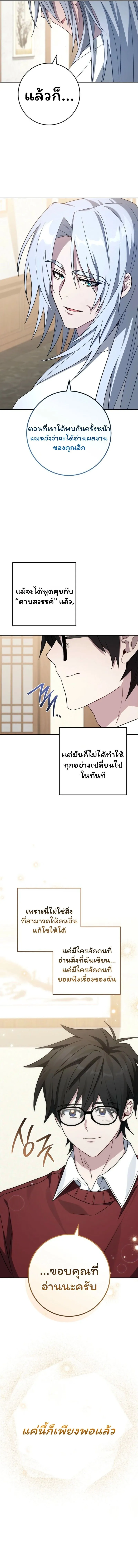 The Top Ranker_s Aspiring Writer Life Manual ท_อปแรงค_ฮ_นเตอร_อยากจะเป_นน_กเข_ยน ตอนที่ ตอนที่ 32 รูปที่ 13