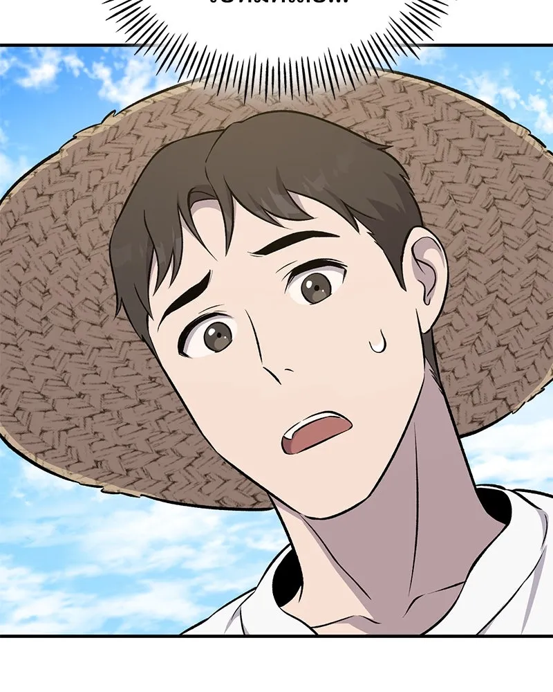 ปลูกผักพิชิตหอคอย ตอนที่ 56 รูปที่ 182