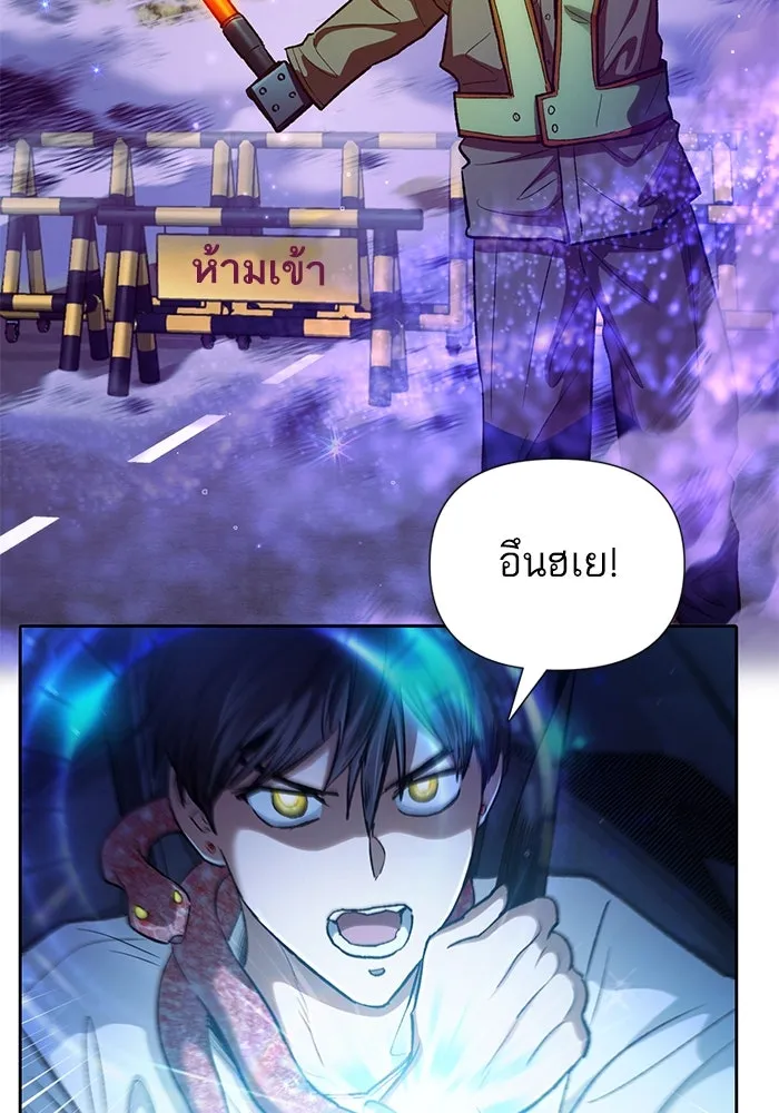 My S-Class Hunters ตอนที่ 142 หนีไปแล้วครับ (2) รูปที่ 127