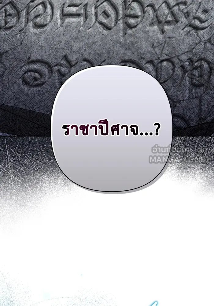 เกมรักด่านสุดท้ายจับนายพระเอก ตอนที่ 11 รูปที่ 105