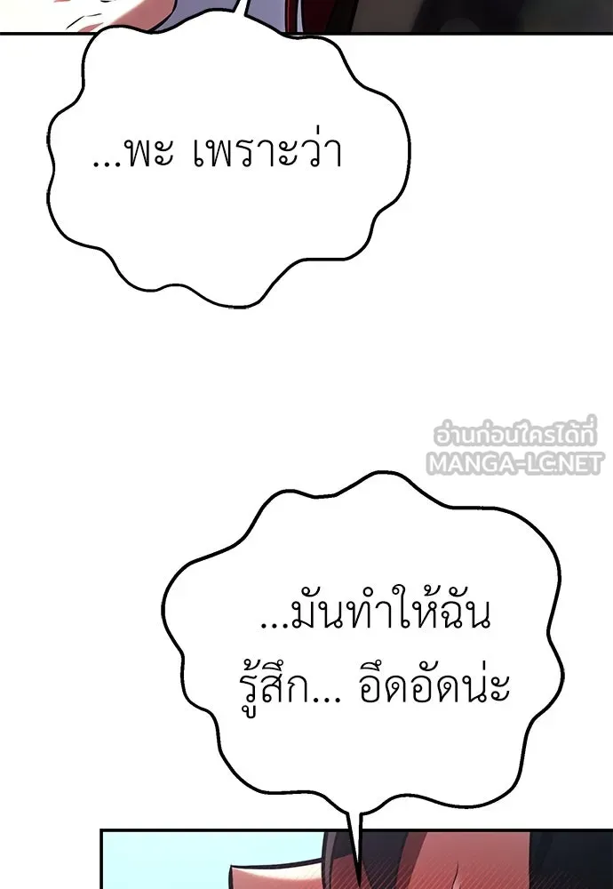 ไอ้เพลเยอร์นั่น ฉันฆ่ามันเอง ตอนที่ 61 รูปที่ 99