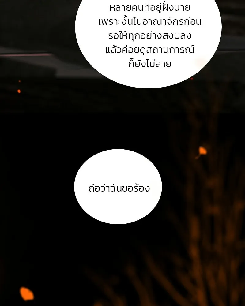 เซเรน่า ตอนที่ 131 รูปที่ 32