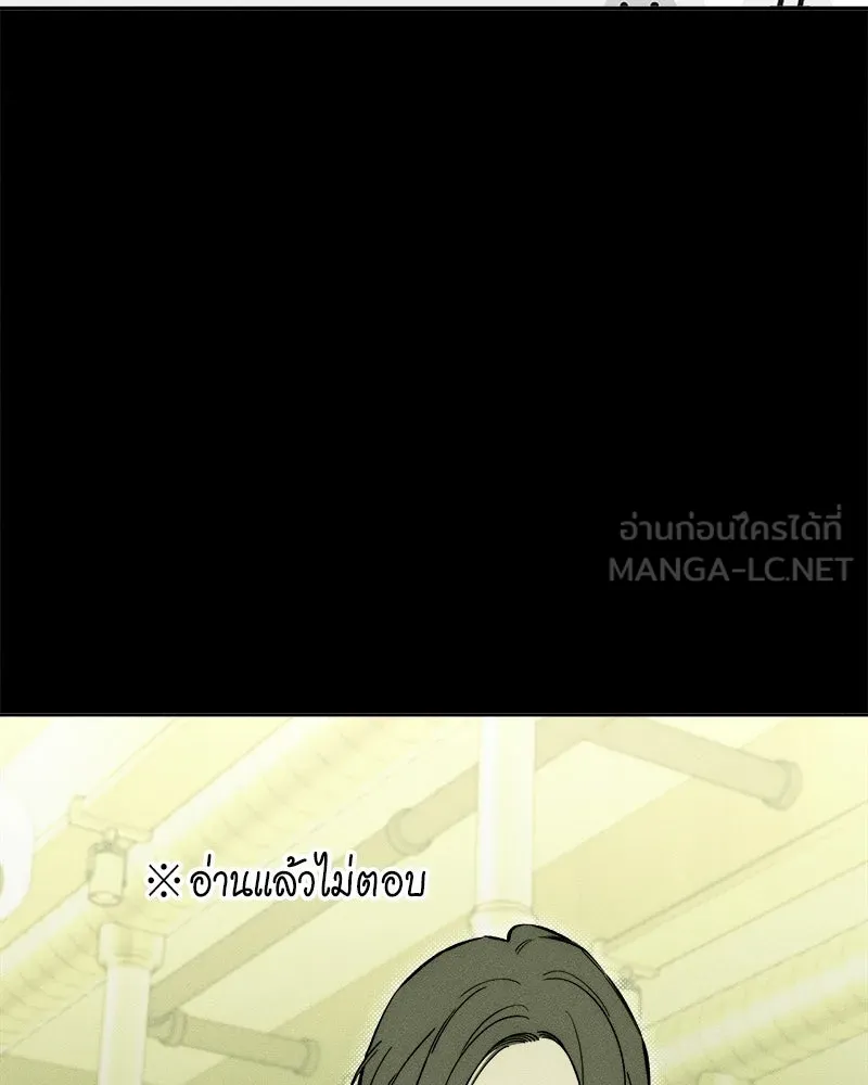 บุปผารุ่มราคะ ตอนที่ 77 รูปที่ 96