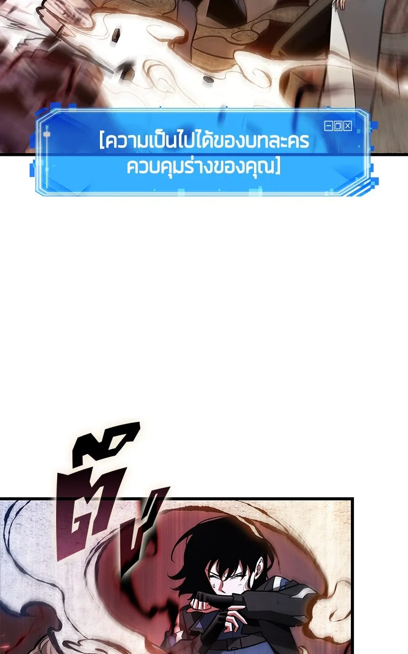 Omniscient Reader อ่านชะตาวันสิ้นโลก ตอนที่ 35 ราชาปีศาจที่ 73 (9) รูปที่ 16