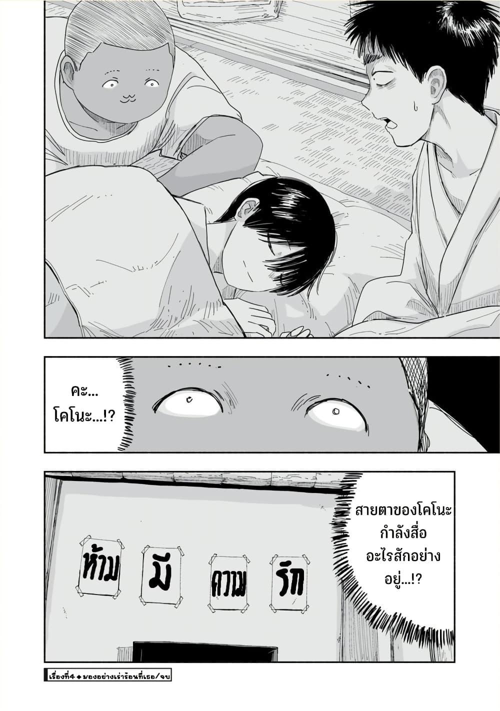 Manga-lc-com อ่านมังงะ อ่านการ์ตูน ออนไลน์ ฟรี Zutto Seishun-poi desu yo ตอนที่ 1 2 3 4 5 6 7 8 9 10 11 12 13 14 ฟรี ไม่มีโฆษณา Manga-lc - อ่าน มังงะ อ่าน การ์ตูน ออนไลน์ อ่านมังงะ ฟรี