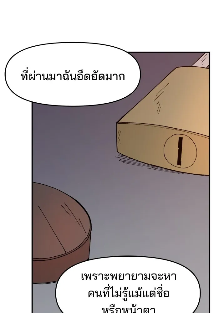 ห้องเรียนสาวแสบ ตอนที่ 2 รูปที่ 175
