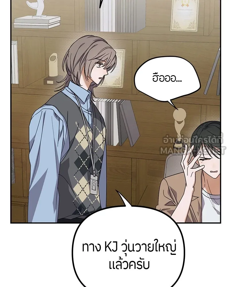 ย้อนเวลามาเป็นมักเน่ ตอนที่ 13 รูปที่ 141