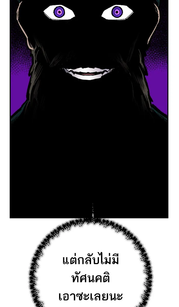 ยอดคนเลเวลทะลุ ตอนที่ 42 พบกัน รูปที่ 175