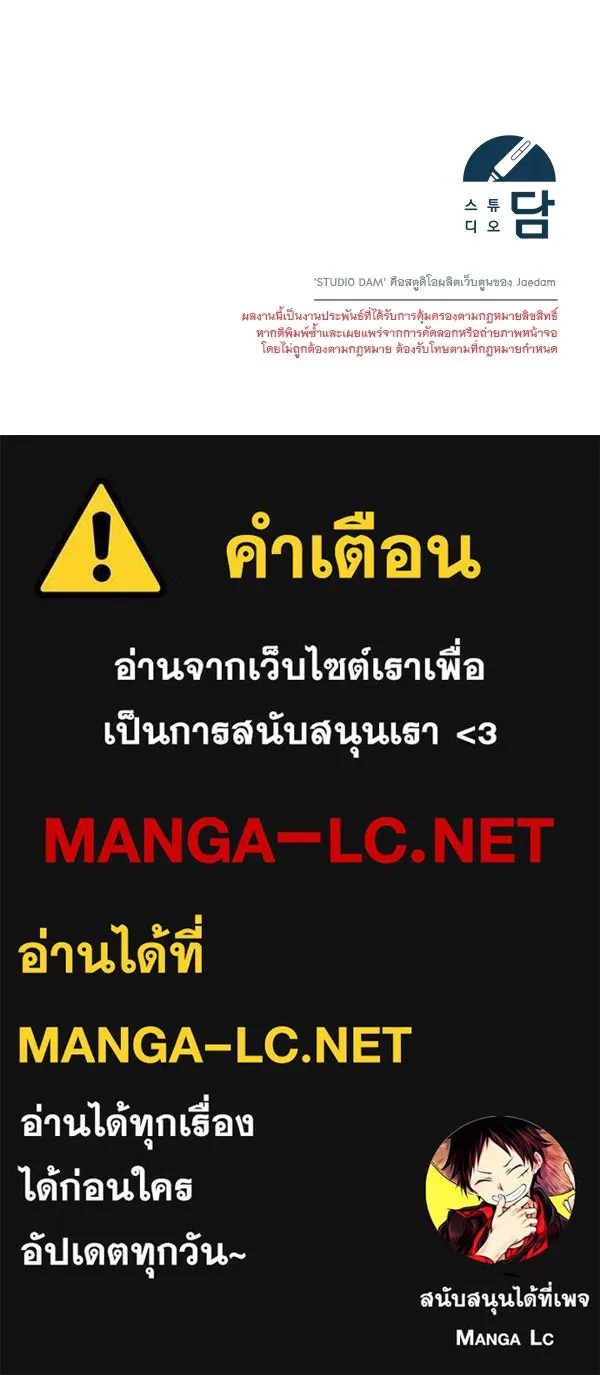 ชีวิตนี้เพื่อเธอ ตอนที่ 16 รูปที่ 114