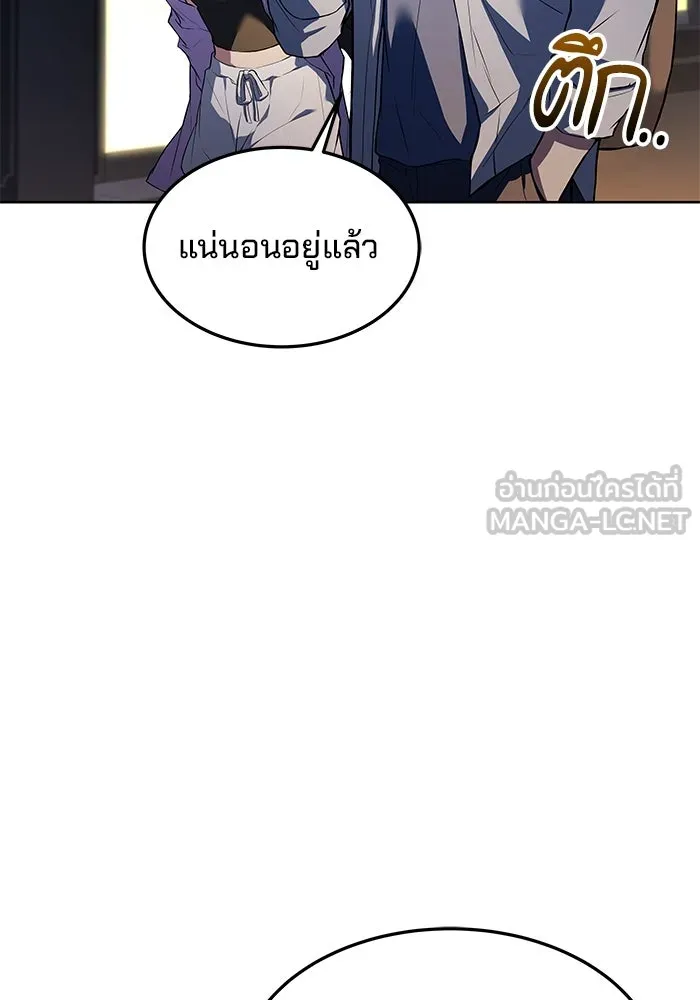 ครัวจอมเวท ตอนที่ 44 รูปที่ 102