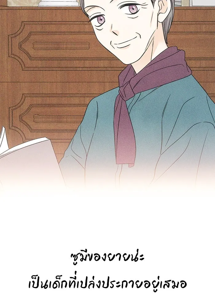 ปุลโซราได้เวลาดัง ตอนที่ 63 รูปที่ 82