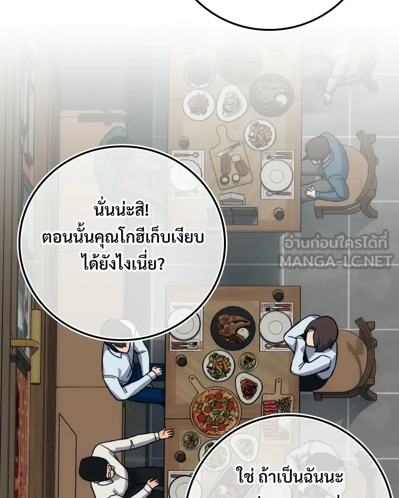 บอกมาค่าตัวเท่าไหร่ ตอนที่ 22 รูปที่ 75
