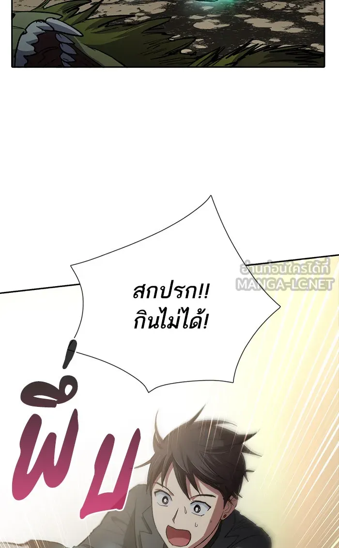 My S-Class Hunters ตอนที่ 50 จิ๊บ (1) รูปที่ 24