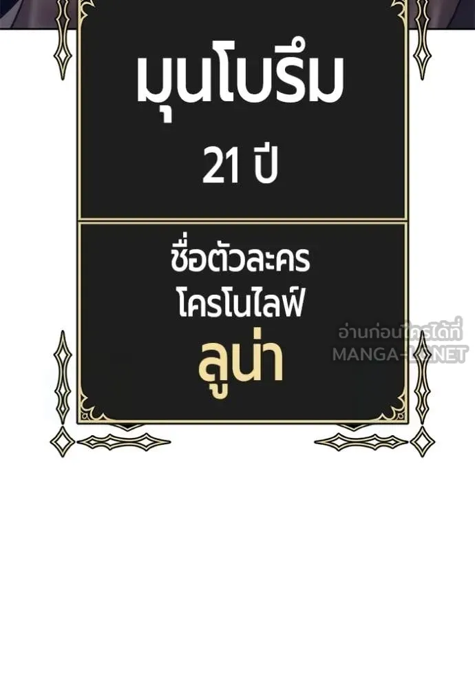 +99 ท่อนไม้ ตอนที่ 185 รูปที่ 6