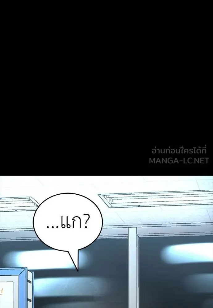 ยมราชลงทัณฑ์ ตอนที่ 58 รูปที่ 36