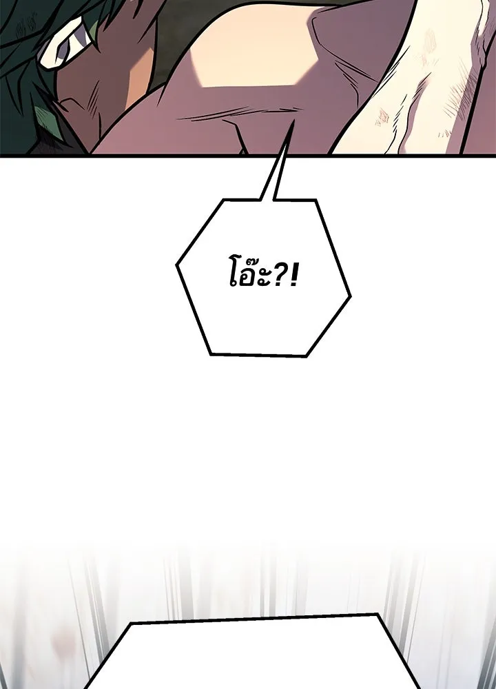 ราชาลานประลอง ตอนที่ 53 รูปที่ 17