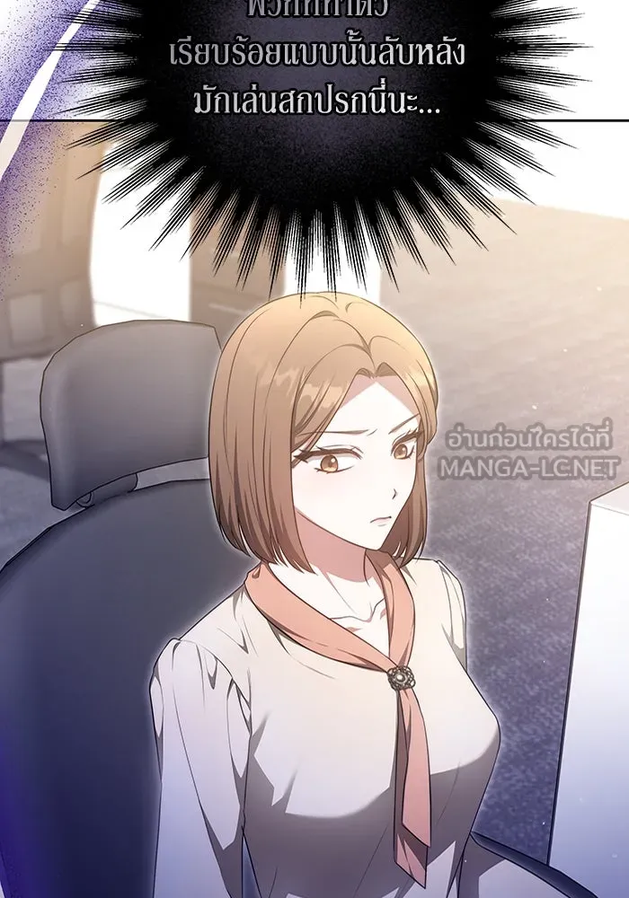 ละลายรักให้ล้นใจ ตอนที่ 26 รูปที่ 60