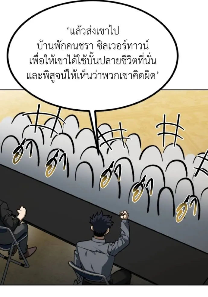 ราชาแห่งอ็อกทากอน ตอนที่ 144 รูปที่ 50