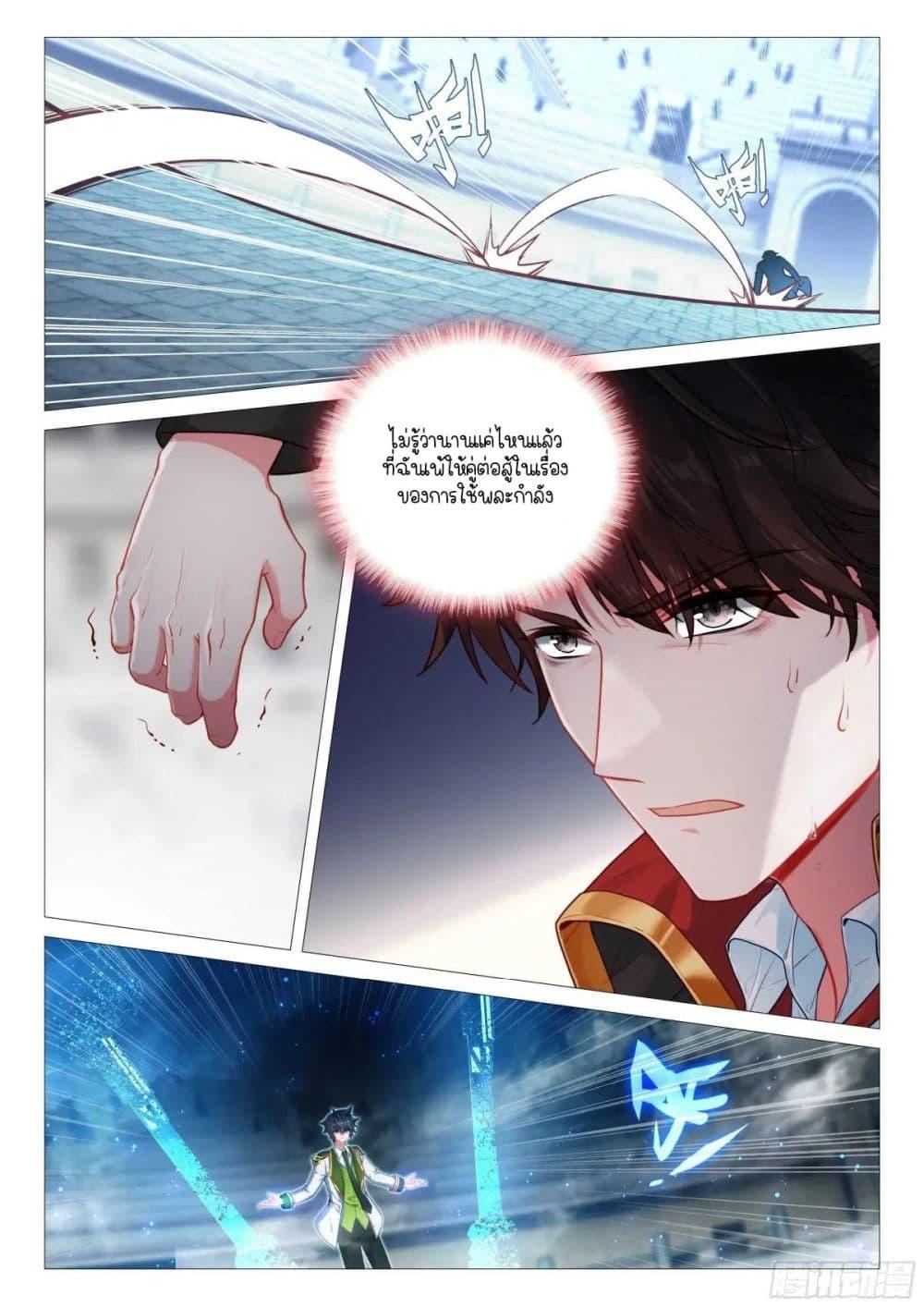 Manga-lc-com อ่านมังงะ อ่านการ์ตูน ออนไลน์ ฟรี Douluo Dalu 3 The Legend of the Dragon King ตอนที่ 1 2 3 4 5 6 7 8 9 10 11 12 13 14 ฟรี ไม่มีโฆษณา Manga-lc - อ่าน มังงะ อ่าน การ์ตูน ออนไลน์ อ่านมังงะ ฟรี