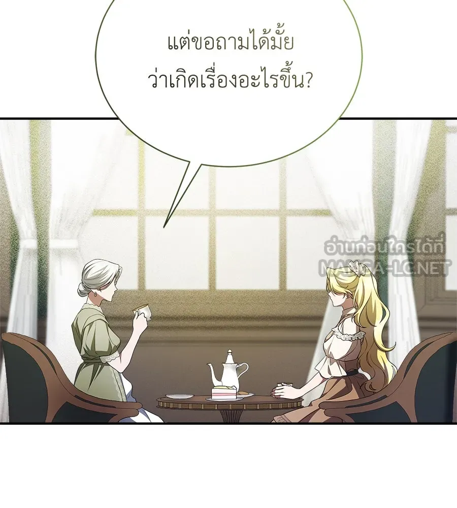 สัญญารักฉบับสุดท้าย ตอนที่ 15 รูปที่ 123