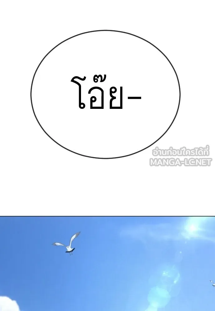 ยุคแห่งยอดมนุษย์ ตอนที่ 130 รูปที่ 135
