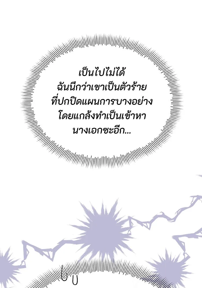 อยู่ดี ๆ ก็มีนางเอกนิยายเป็นเพื่อนบ้าน ตอนที่ 71 รูปที่ 22