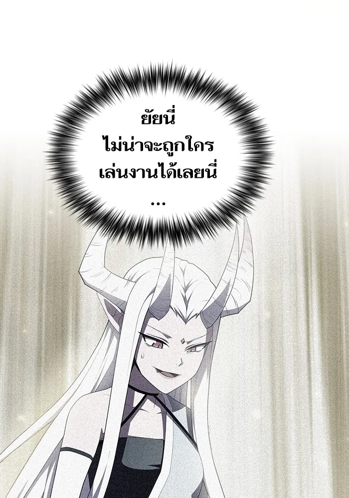 ผู้เล่นขั้นเทพแห่งหอคอยฝึกสอน ตอนที่ 159 รูปที่ 28