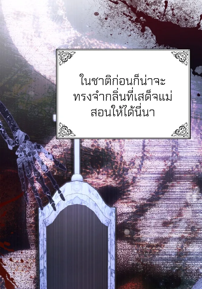 ทำแบบนี้ไม่ได้เพคะ องค์ชาย ตอนที่ 81 รูปที่ 65