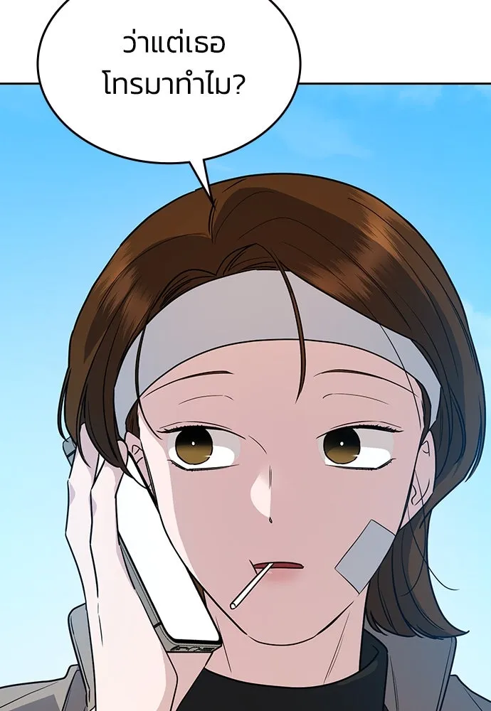 รักแล้วห้ามเลิก ตอนที่ 2 รูปที่ 206