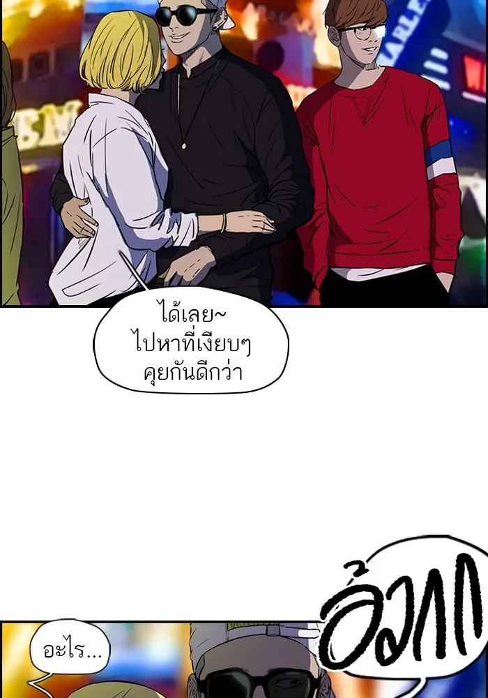 ปั่นสู้ฝันbrWind Breaker ตอนที่ 1 รูปที่ 4