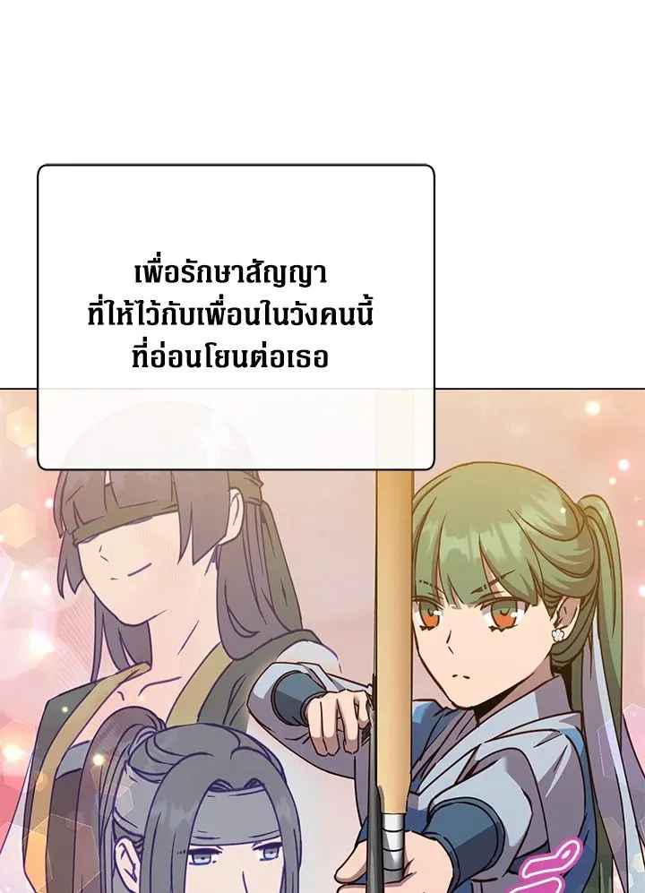 The Max Level Hero Has Returned การกล_บมาของว_รบ_ร_ษเวลต_น ตอนที่ ตอนที่ 197 รูปที่ 55