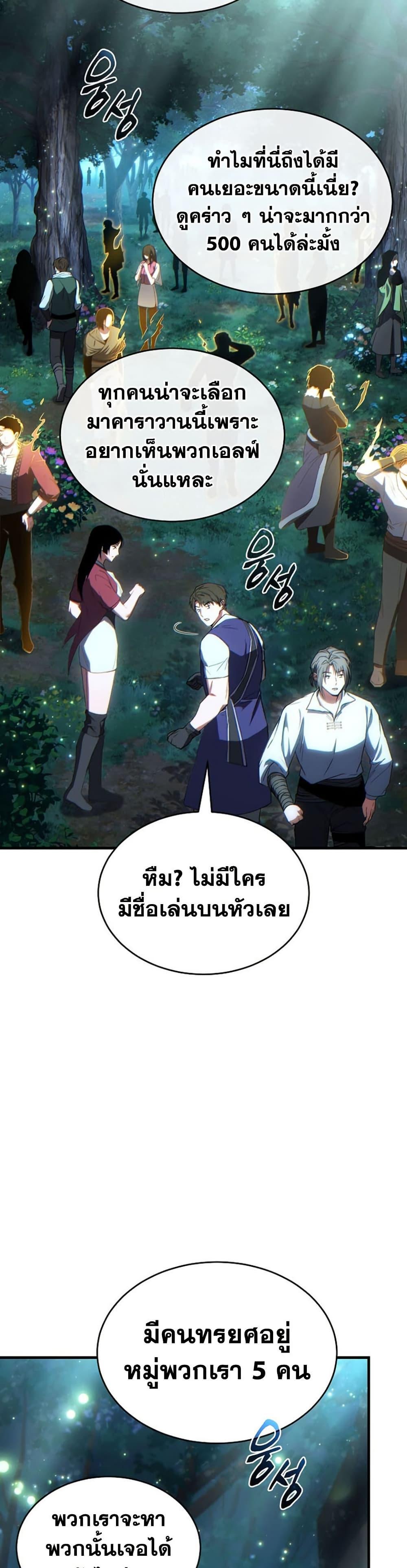 Manga-lc-com อ่านมังงะ อ่านการ์ตูน ออนไลน์ ฟรี The 100th Regression of the Max-Level Player ตอนที่ 1 2 3 4 5 6 7 8 9 10 11 12 13 14 ฟรี ไม่มีโฆษณา Manga-lc - อ่าน มังงะ อ่าน การ์ตูน ออนไลน์ อ่านมังงะ ฟรี